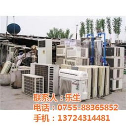 深圳大眾再生資源回收公司 守護綠水青山，讓家用電器重獲新生