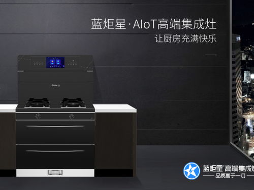 智能家電點亮智慧生活，未來家居新風尚正當時